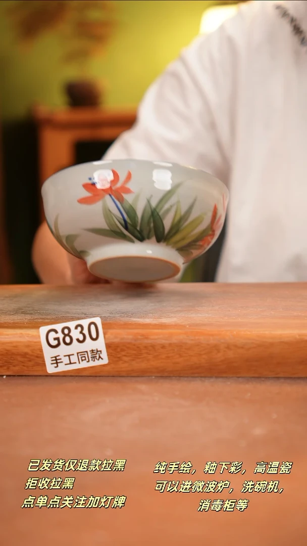其他G830 陶然集器瓷器