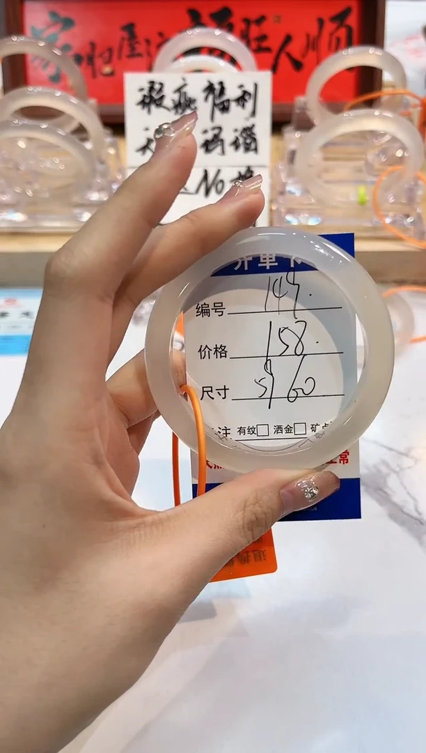 【闪购商品】玛瑙/玉髓手镯未镶嵌149-L马黑1瑕L-L59+