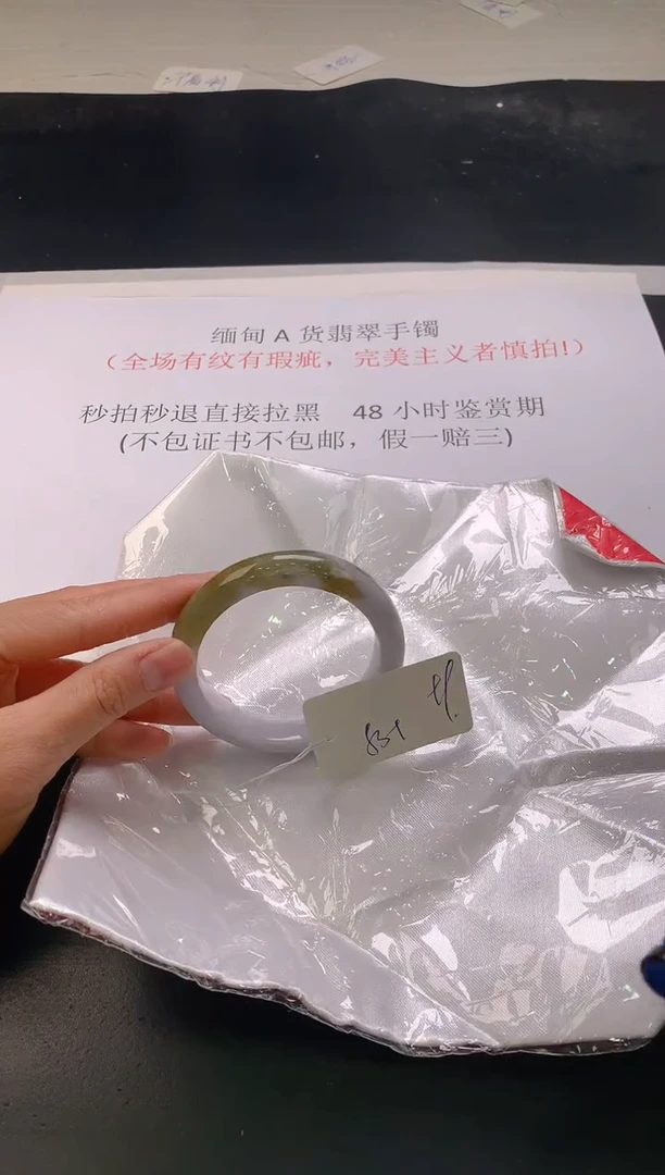 翡翠手镯未镶嵌377