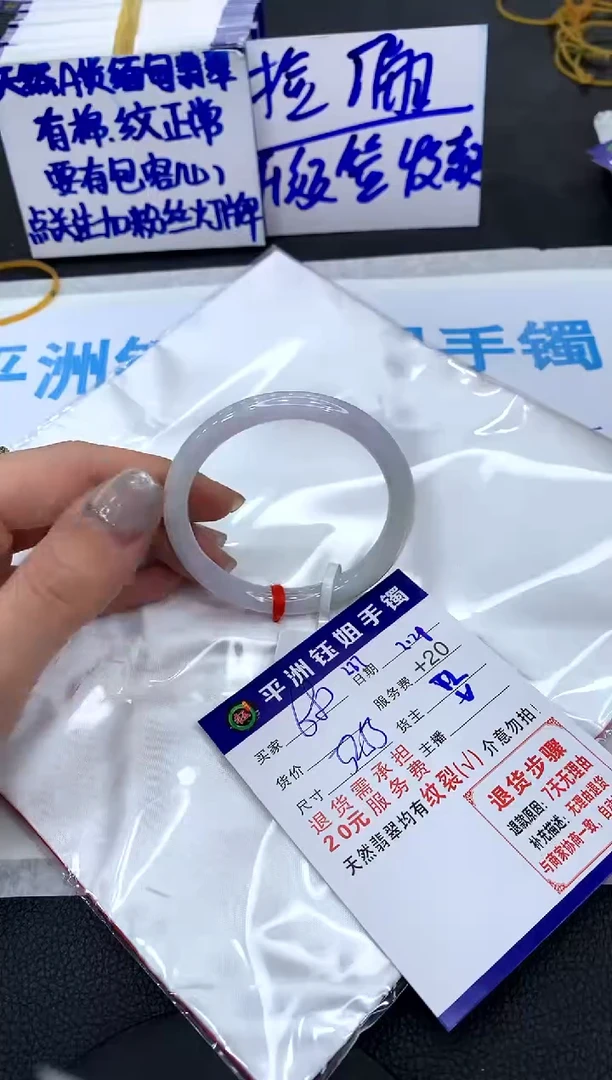 【闪购商品】翡翠手镯未镶嵌111111111