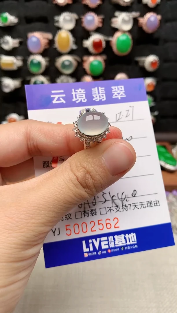 未镶嵌戒指翡翠2562