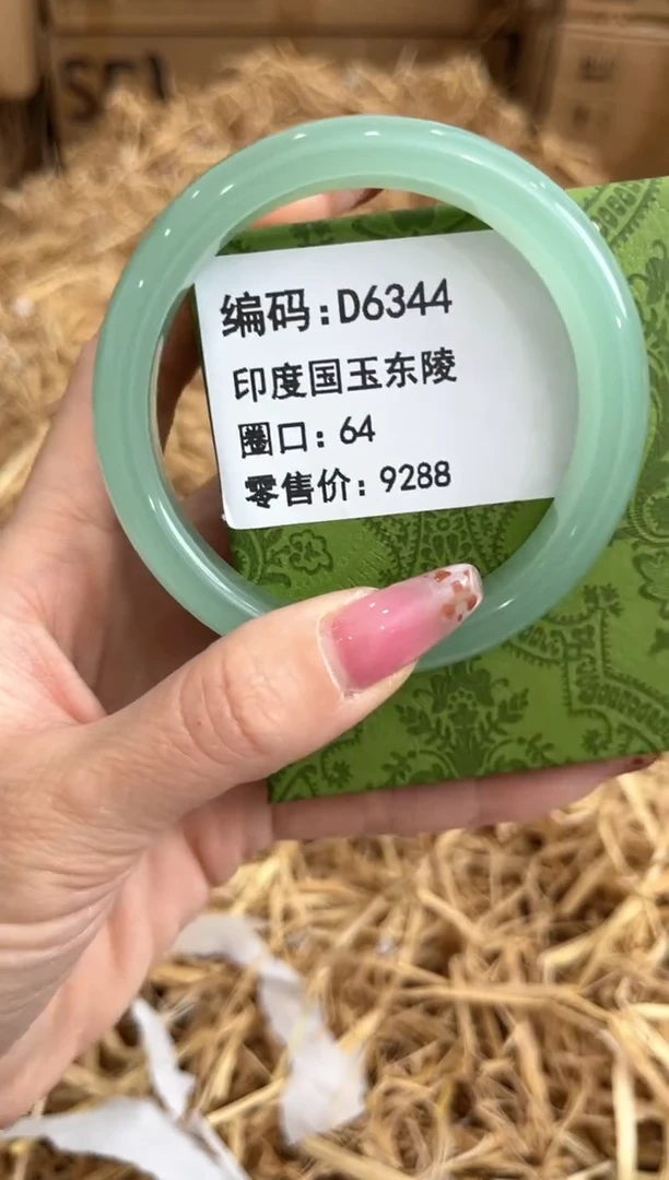 未镶嵌手镯石英质玉D6344