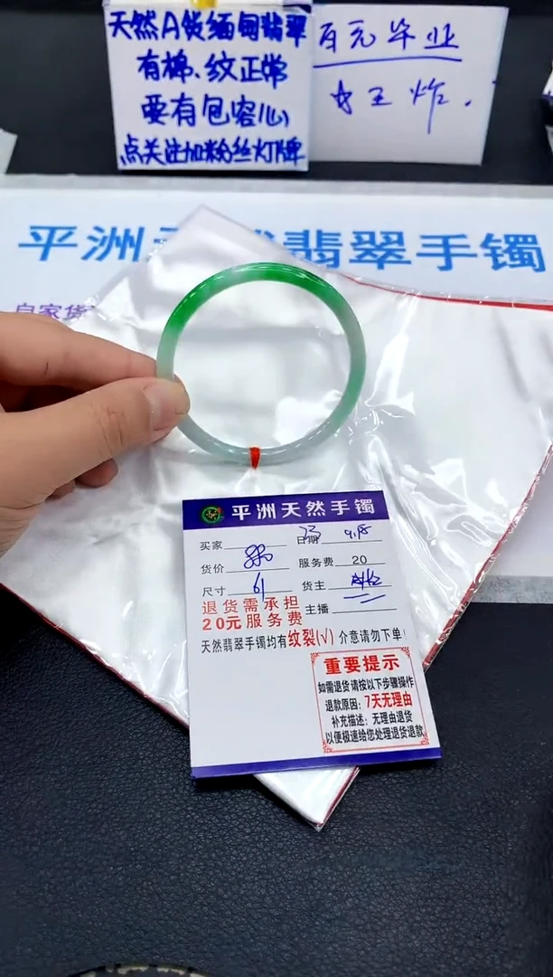 未镶嵌手镯翡翠?**?1