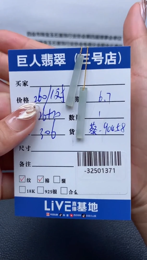 翡翠裸石18K金镶嵌多人-32501371