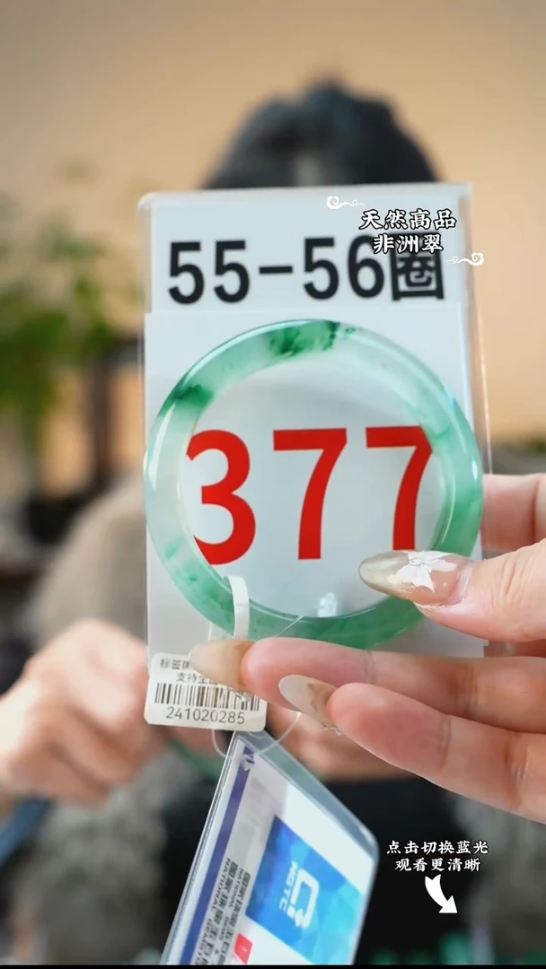 未镶嵌手镯石英质玉（非洲翠）55