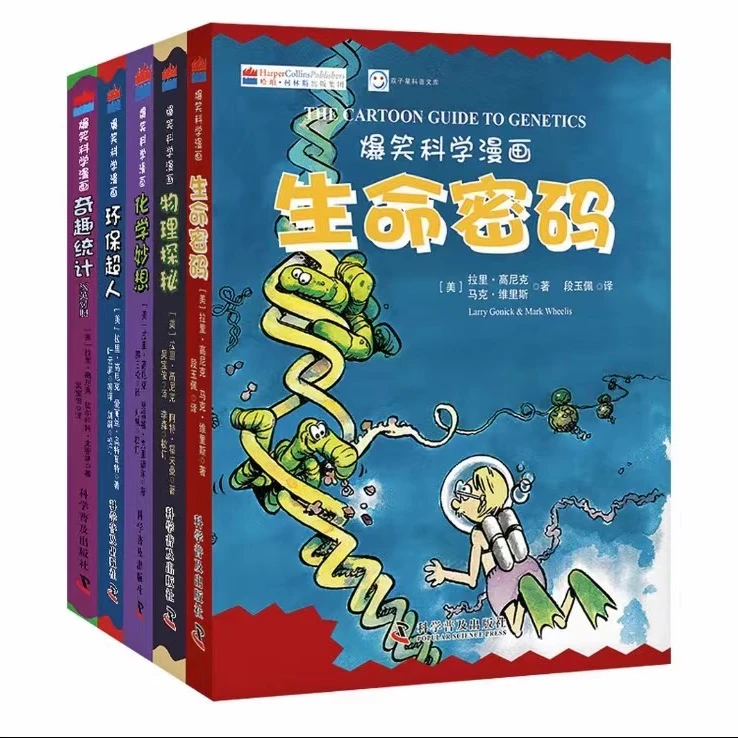 爆笑科学科普漫画 中英文双语版 物理探秘青少年儿童科普读物书