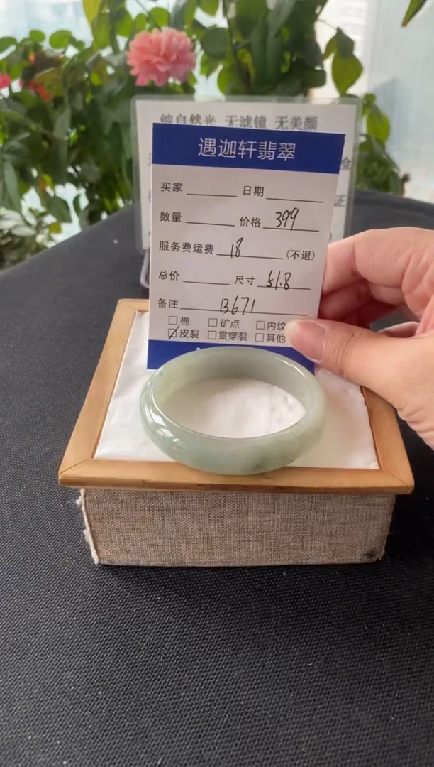 未镶嵌手镯翡翠52圈口 B671编码