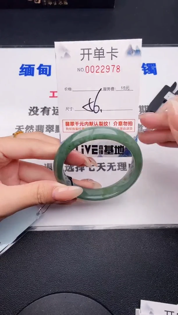 未镶嵌手镯翡翠78有纹、有裂痕、有瑕疵