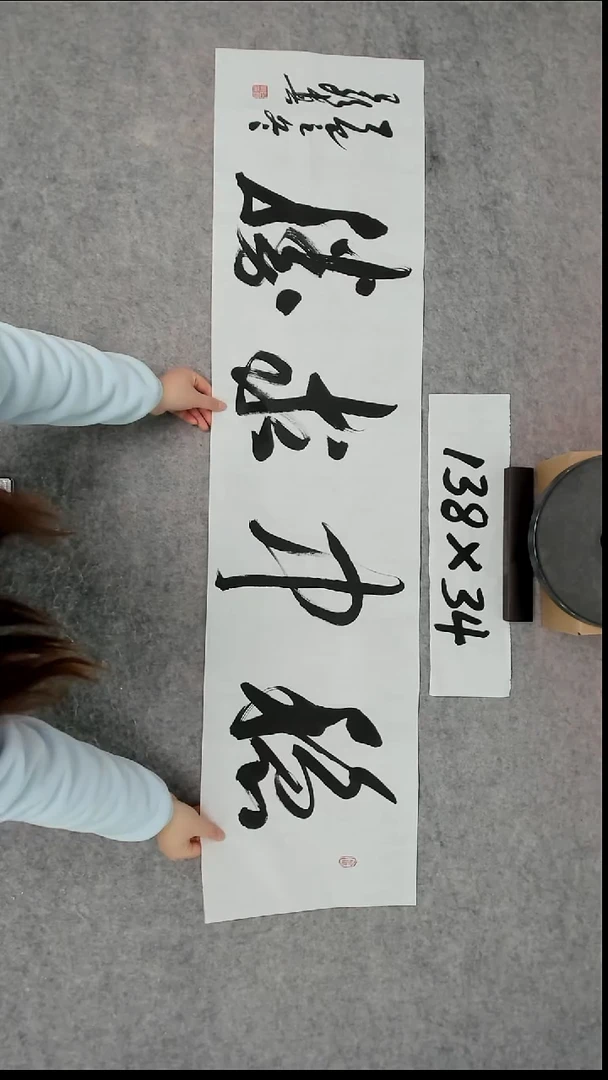 书法吕老师书法作品