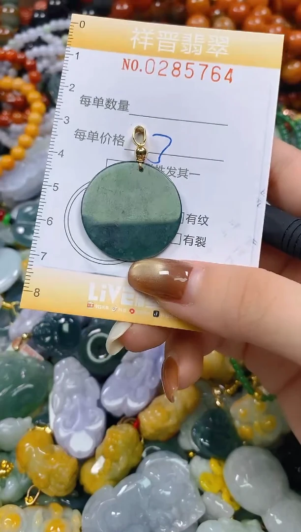 颈饰未镶嵌翡翠闪购0285764多样性发其一