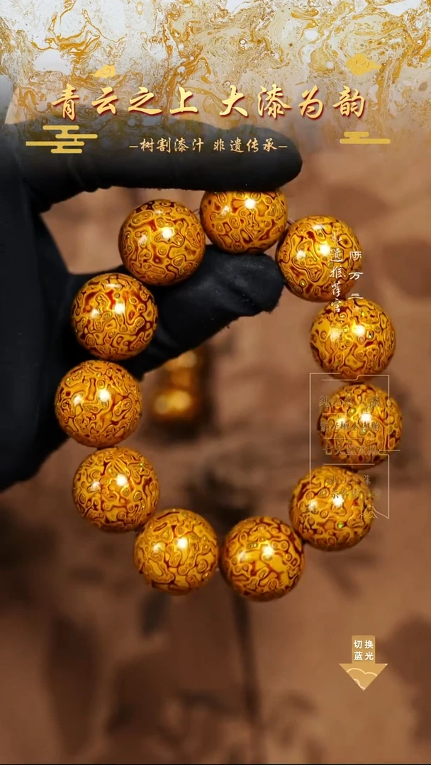 2.0金黄变彩手串11颗