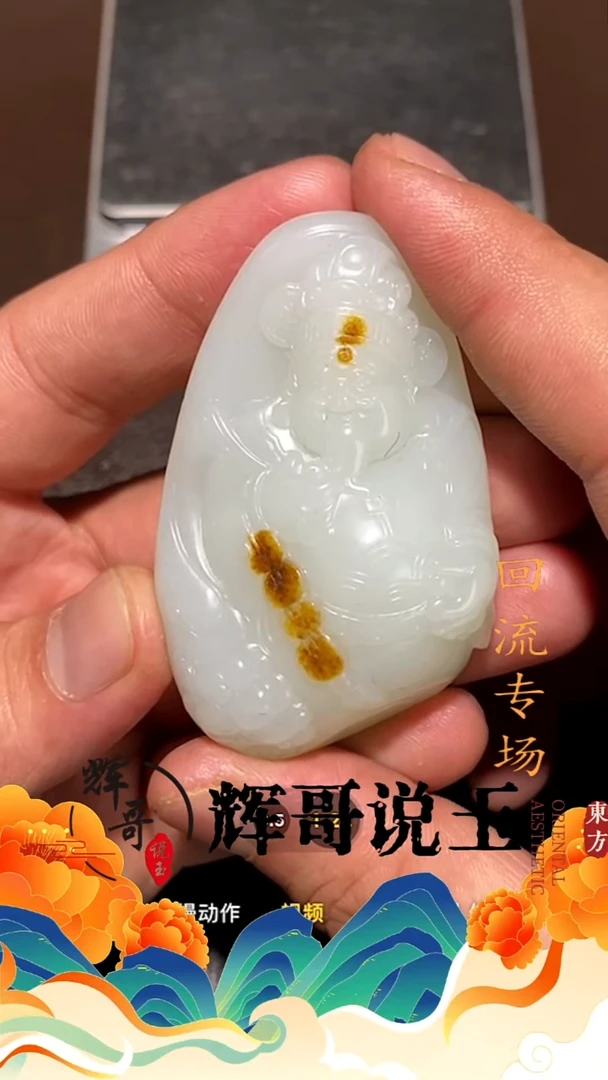 未镶嵌和田玉挂件