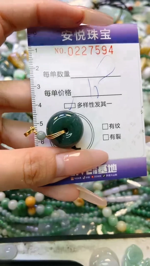 翡翠未镶嵌颈饰闪购0227594多样性发其一