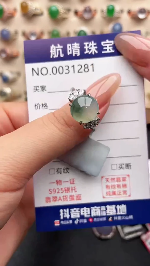银S925镶嵌戒指翡翠一物一证一礼盒