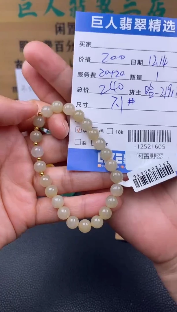 颈饰未镶嵌翡翠多人-12521605