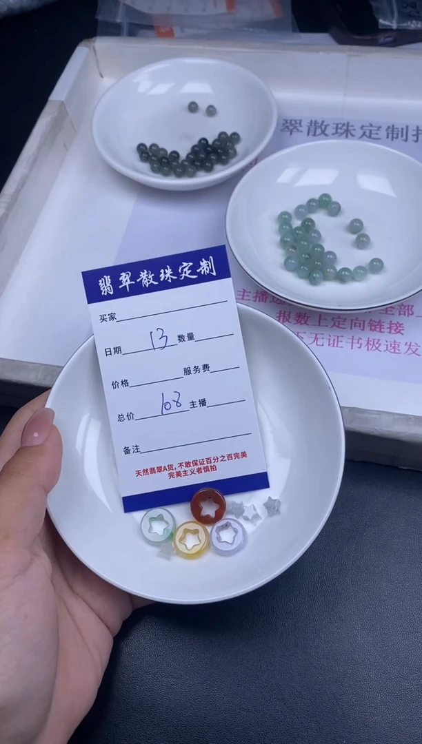 颈饰未镶嵌翡翠散珠批发DIY多样性发货