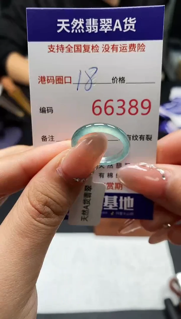 未镶嵌戒指翡翠天然A货翡翠6389