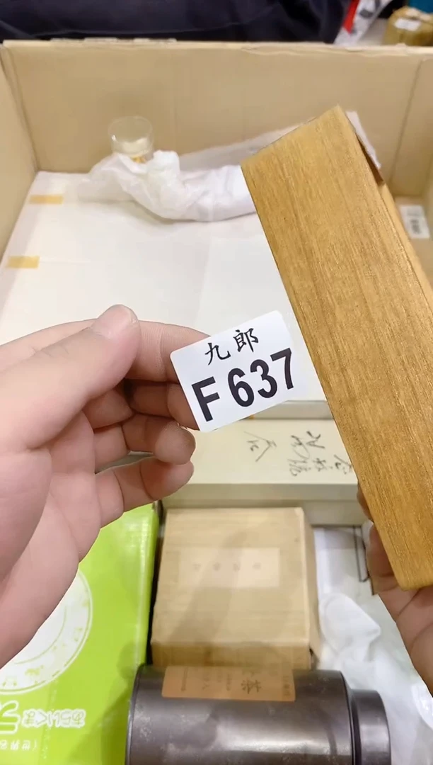 瓷片637木盒木盒木盒木盒木盒