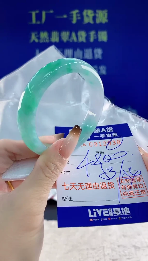 未镶嵌手镯翡翠38天然翡翠A货