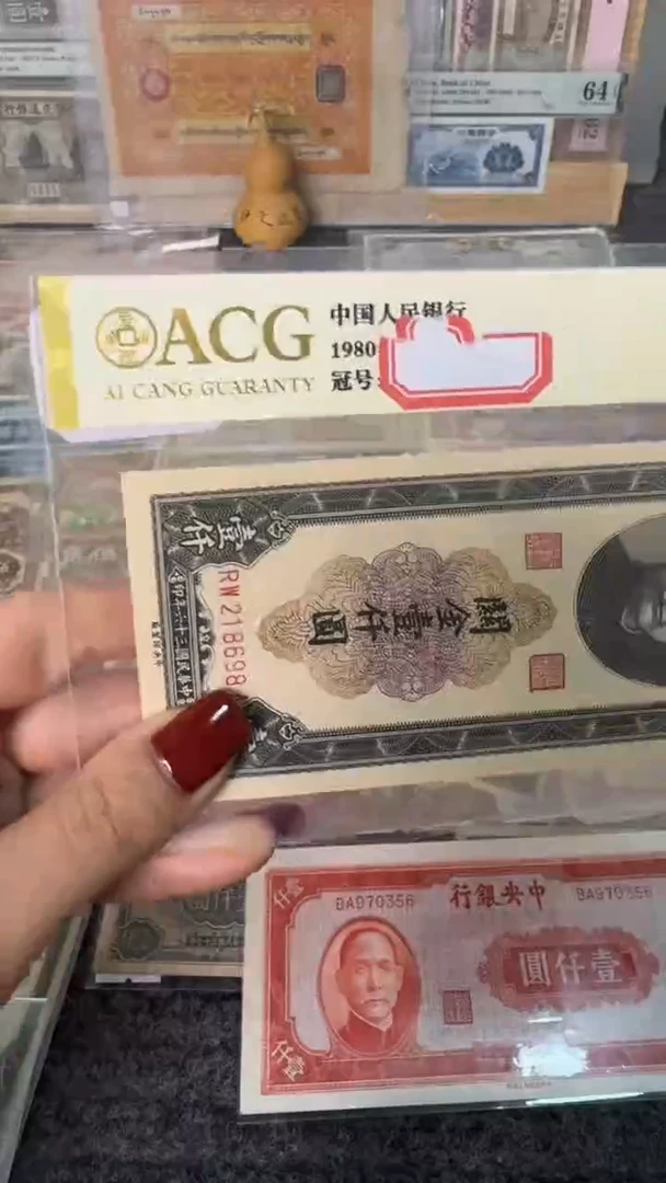 纸218698  面值1千