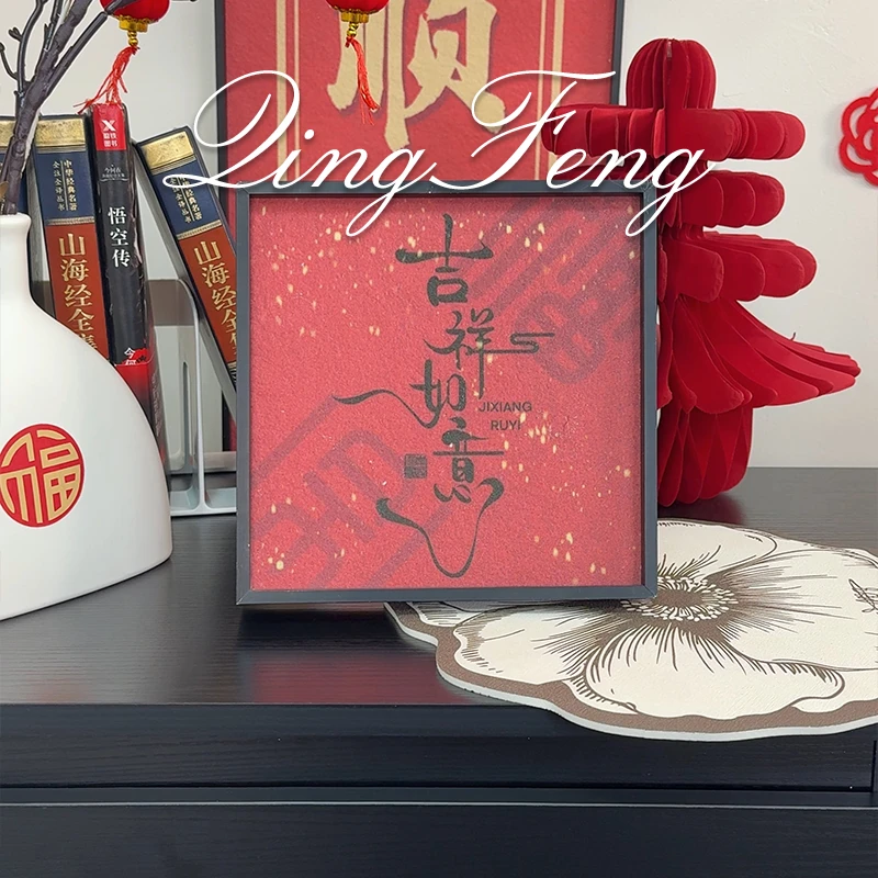 【Hi Nan专属】喜至福来/平安喜乐/诸事皆顺/吉祥如意肌理感装饰画