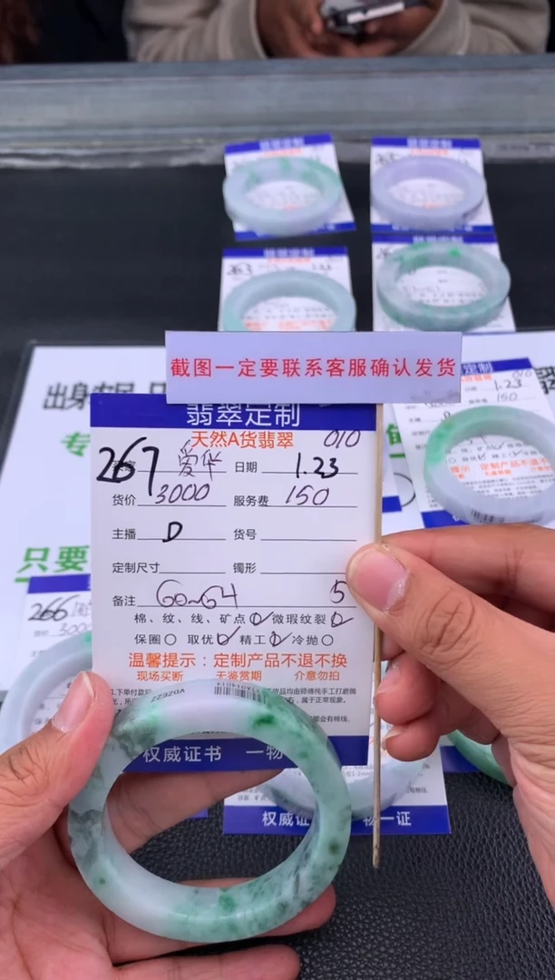 【闪购商品】定制翡翠未镶嵌267#手镯定制链接