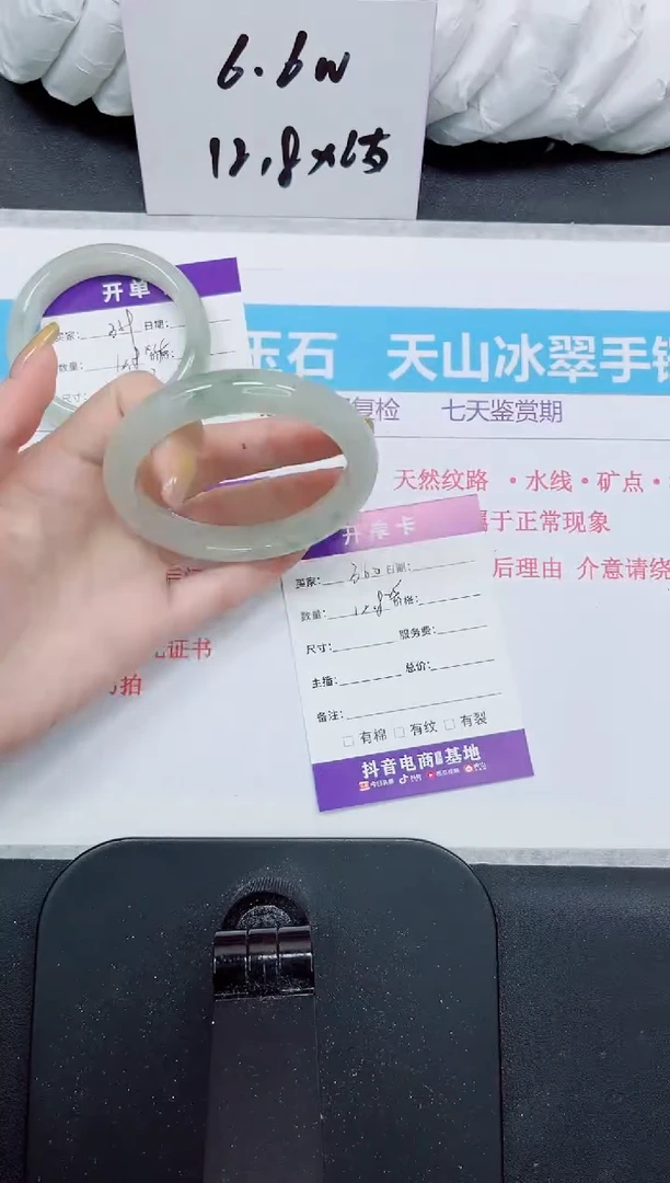 石英质玉手镯未镶嵌360