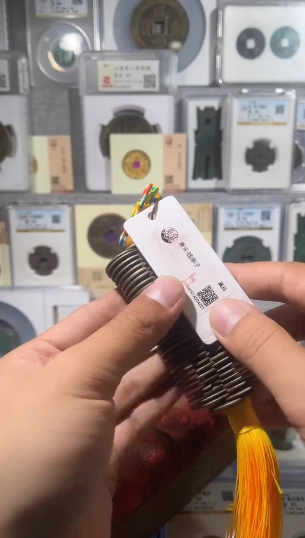 铜齐泉  唐宋钱串子  1111