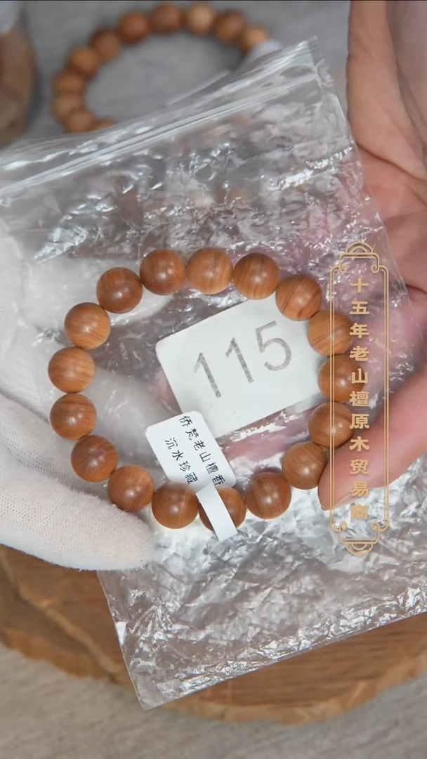 【闪购商品】檀香木手串/手链塞勒姆黑横沉1.2单圈木质奶甜韵 115