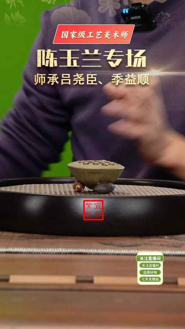 【闪购商品】紫砂茶壶《清》宜兴紫砂杯