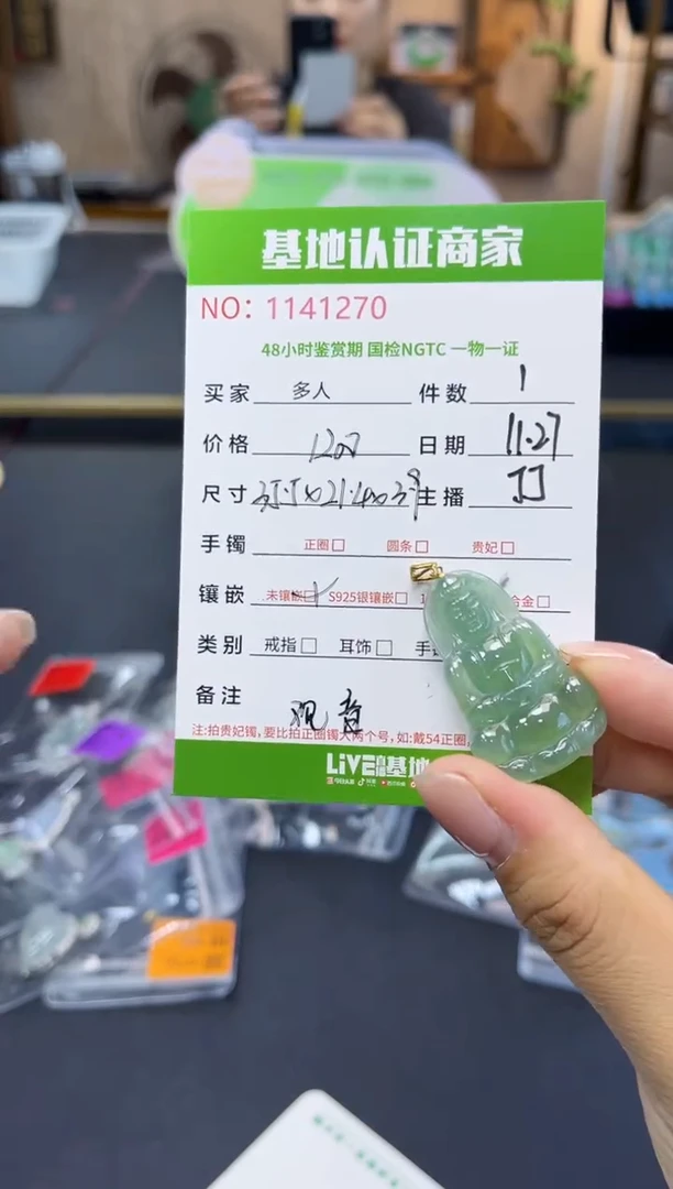 吊坠(不含链)18K金镶嵌翡翠多人