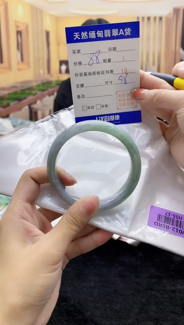 【闪购商品】翡翠手镯未镶嵌0783741781