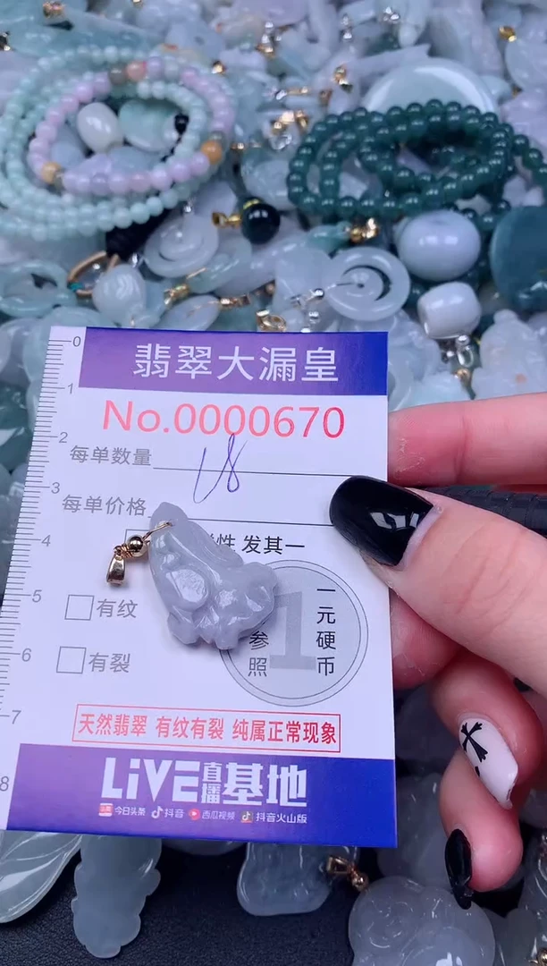 颈饰未镶嵌翡翠670