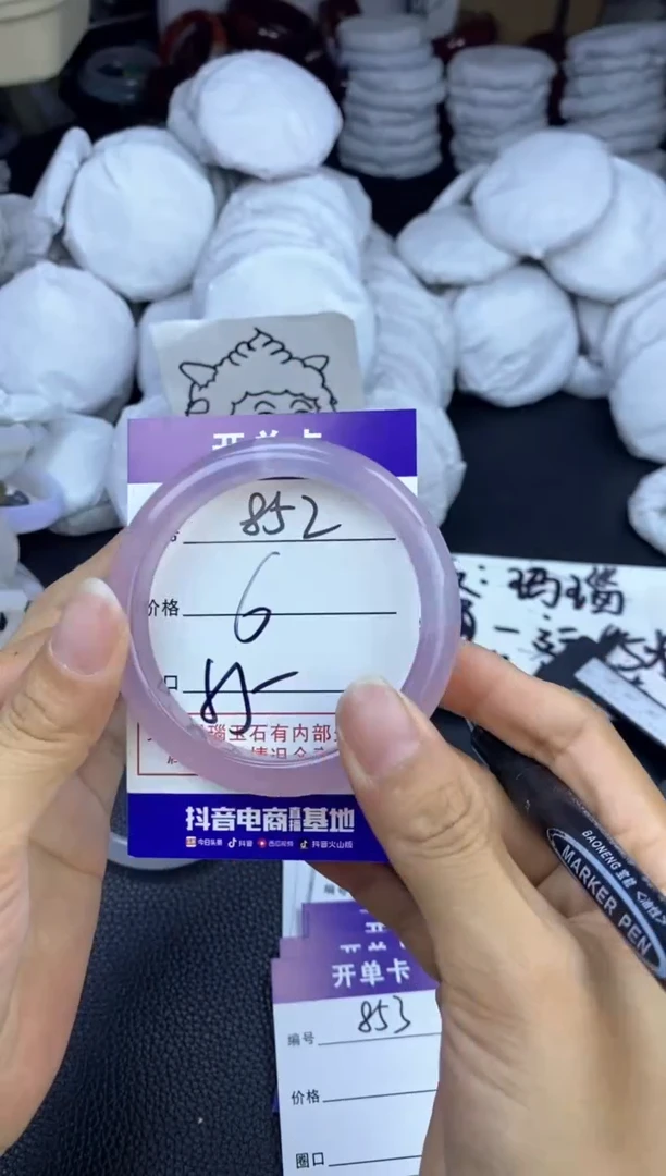 玛瑙/玉髓手镯未镶嵌852