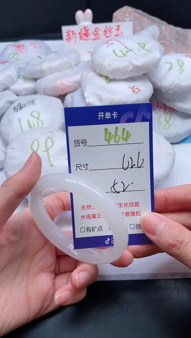 【闪购商品】石英质玉手镯未镶嵌464-62.6