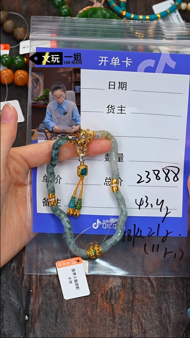 【闪购商品】翡翠手链未镶嵌翡翠