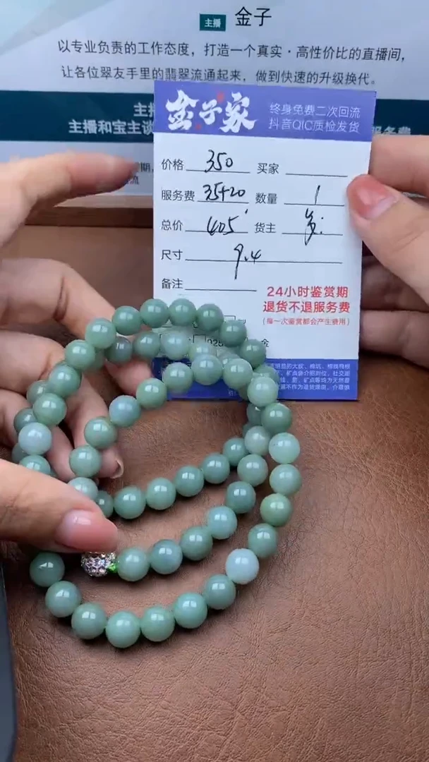 【闪购商品】翡翠颈饰未镶嵌504512431