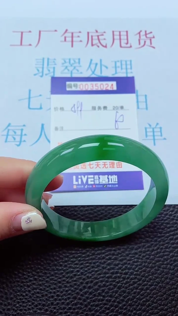 【闪购商品】以实物为准0000035024