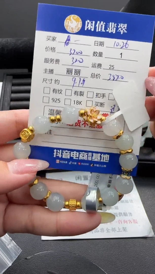 足金镶嵌手串翡翠翡翠珠串