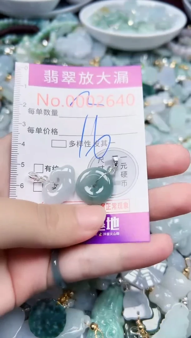 颈饰未镶嵌翡翠2640