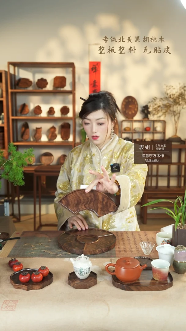 【闪购商品】北美黑胡桃木茶盘235