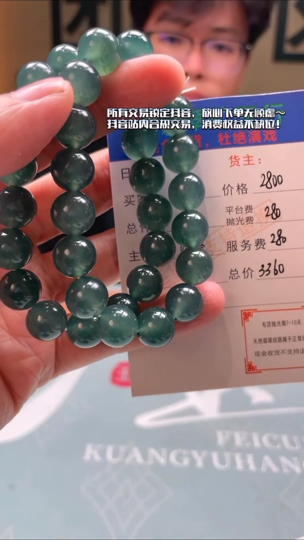 未镶嵌定制翡翠廖****~-毛货-不退不换-