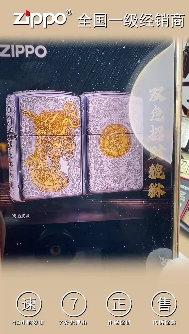 铜钛钢双色招财貔貅-镀24K金-重甲（带证书/礼盒礼袋）