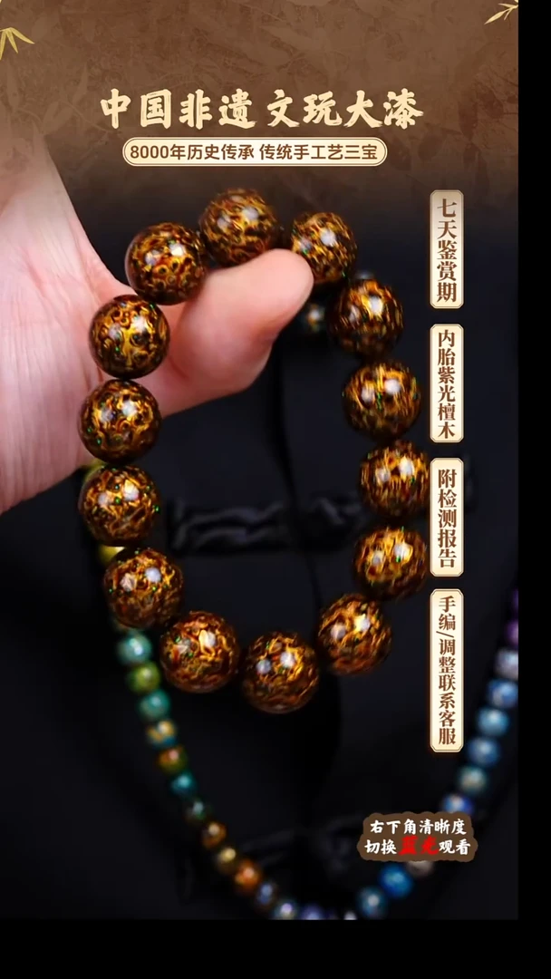 福泽大漆非遗手工艺手串1.5