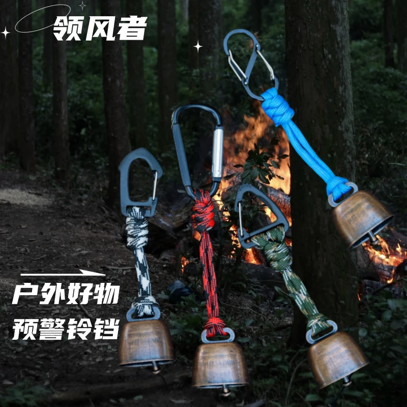 领风者预警铃铛户外徒步旅行野营驱熊铸铁铃铛钥户外多多功能户外
