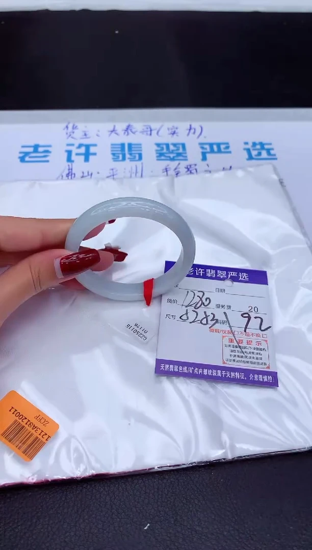 【闪购商品】翡翠手镯未镶嵌11111111111111