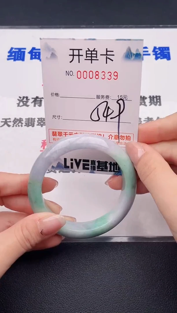 未镶嵌手镯翡翠39