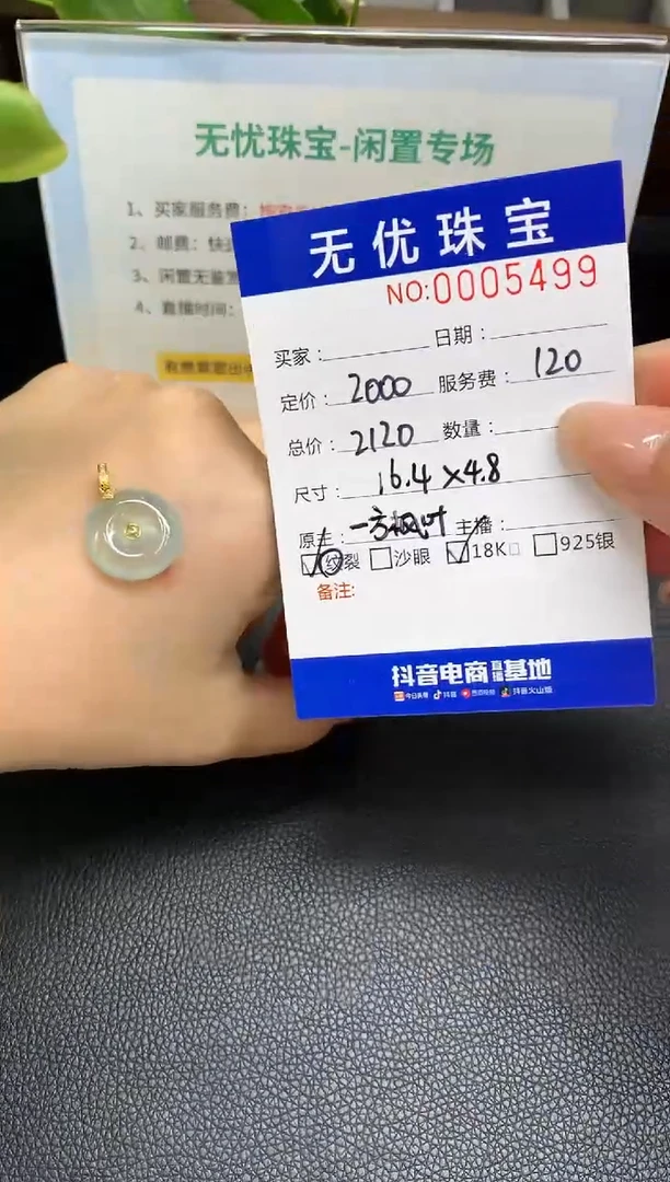 定制翡翠18K金镶嵌W57