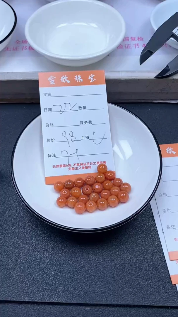 颈饰未镶嵌翡翠雪欣散珠定制diy