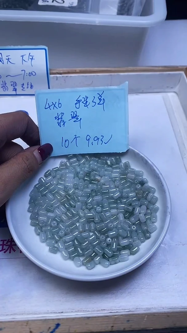 未镶嵌翡翠手饰A1891 翡翠胶囊珠4*6mm10个9.9元